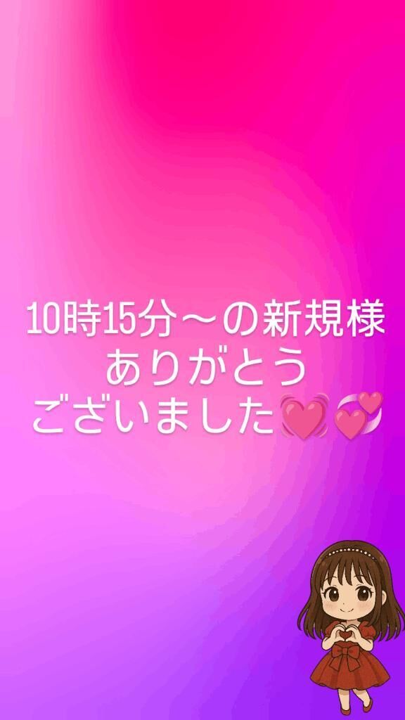 10時15分〜の新規様ありがとうございました&#128147;&#128158;