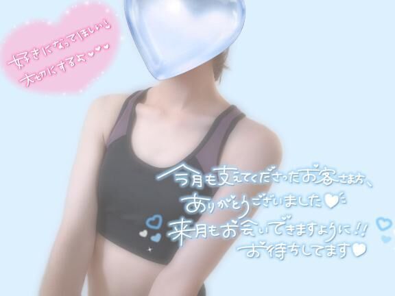 今月もよろしくお願いいたします&lrm;&#129293;