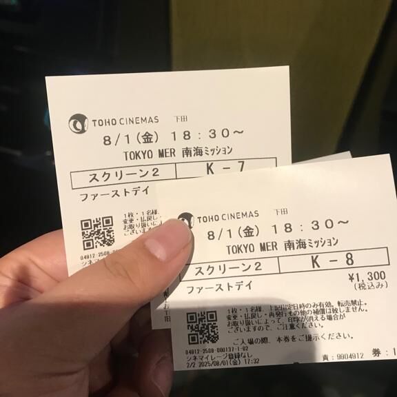 昨日MERみてきたー