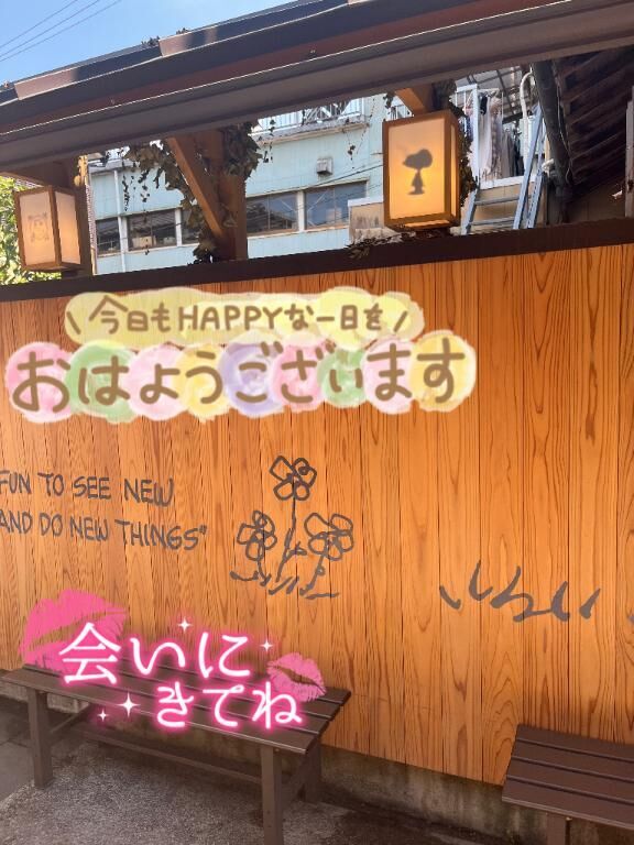 おはようございます