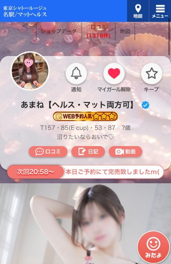 あまね出勤&#9825;&#9825;