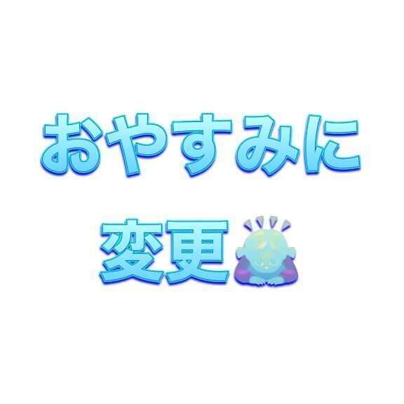 ごめんなさい