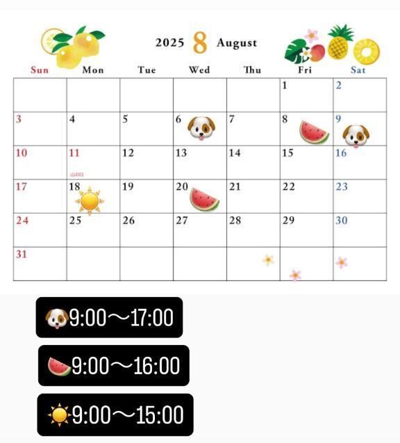 変更‼️です！