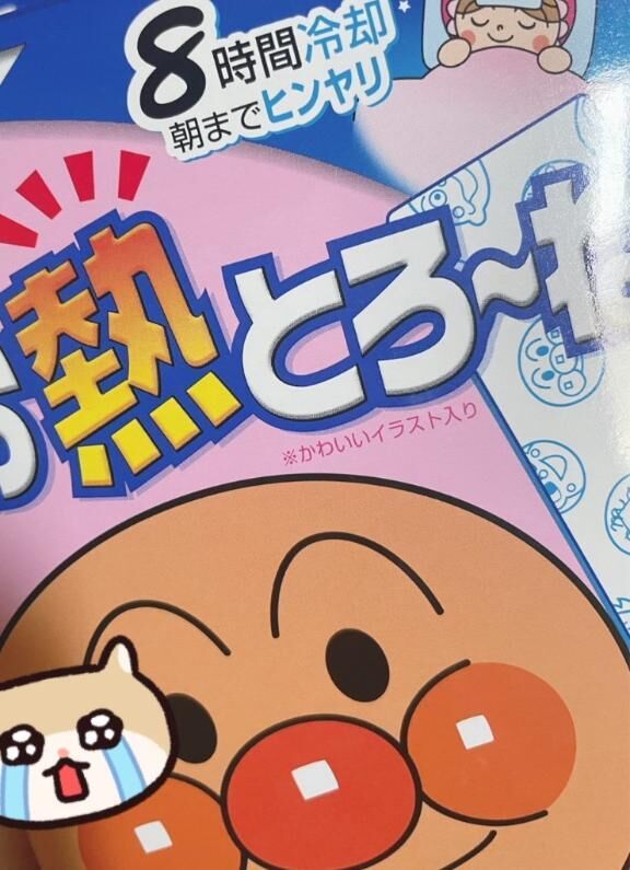 ねっちゅうしょう&#9825;&#9825;