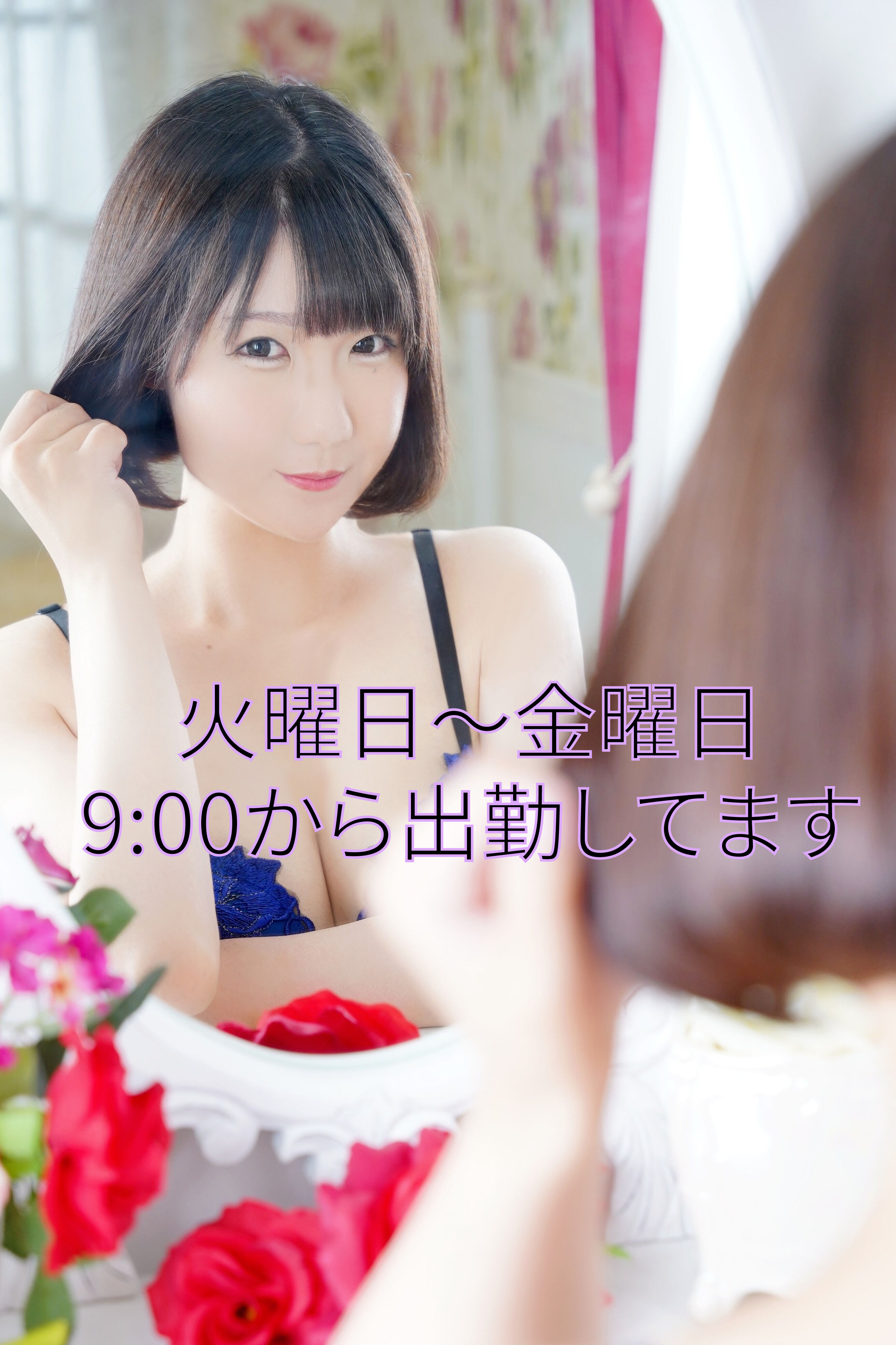 8月の出勤について