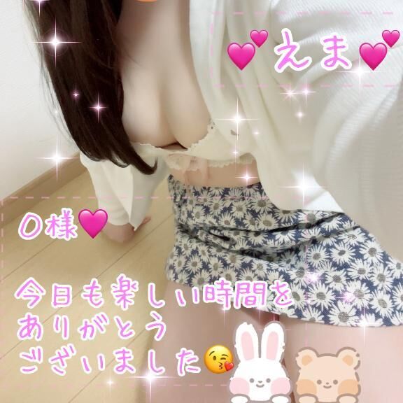 Ｏ様勺今日もありがとうございました