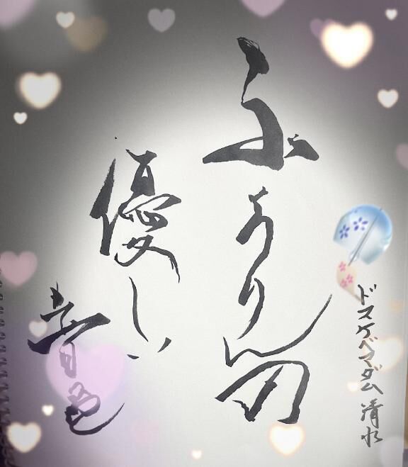 ありがとうございました(⋆ᴗ͈ˬᴗ͈)”