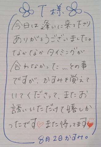 ■ Ｔさま&#9825;&#9825;