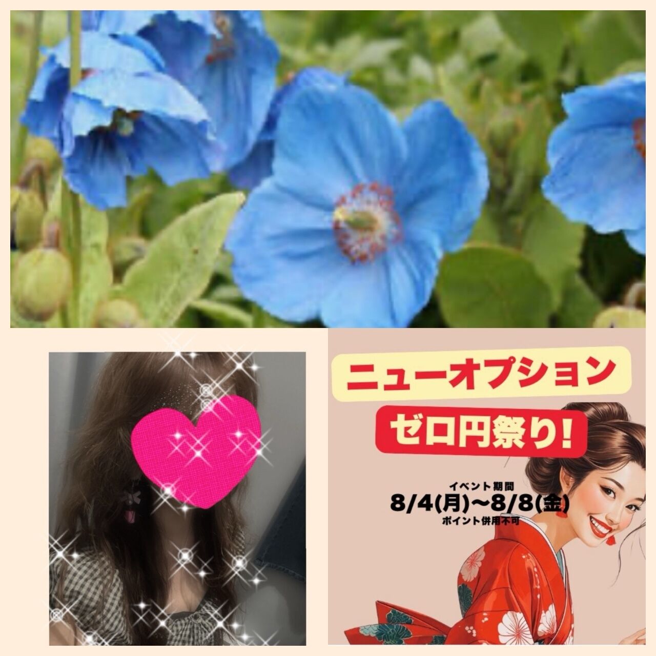 おはようございます♪