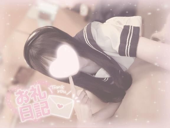 お礼日記&#9825;