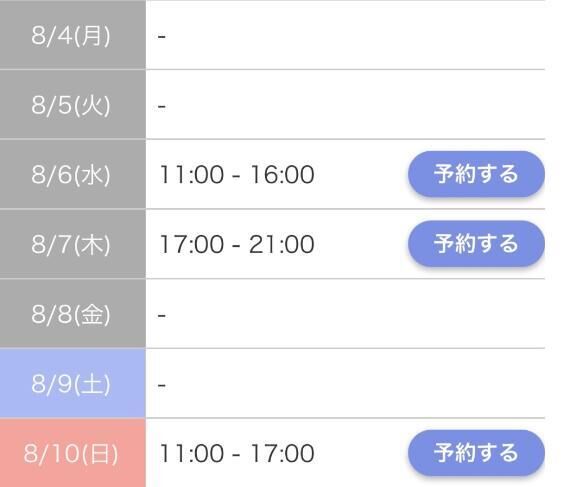 来週は遅番に