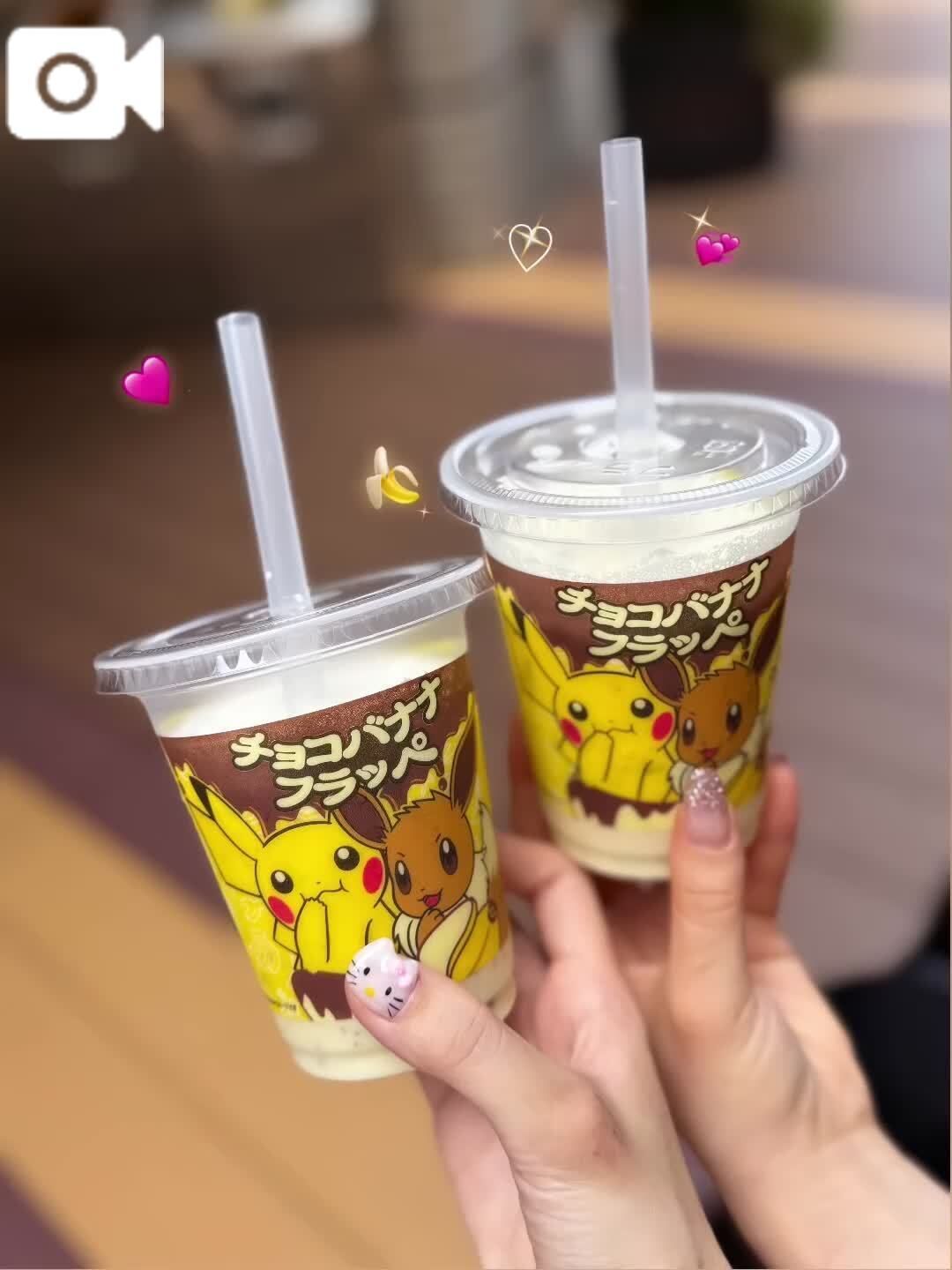 &#127820;