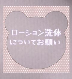 ？お願いします？