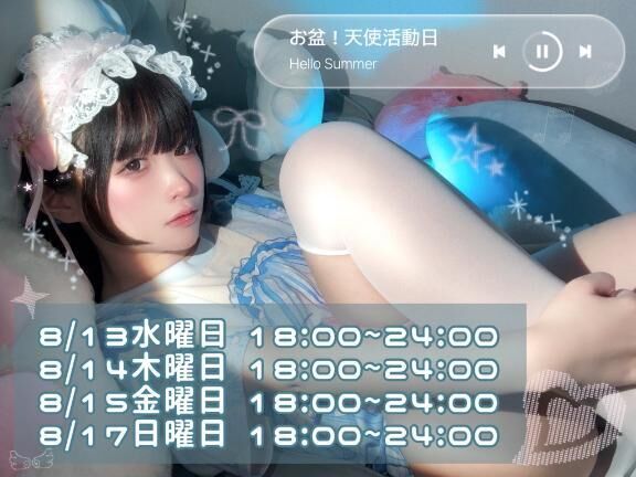 お盆の予定&#9825;