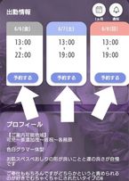 ネット予約をお願いします
