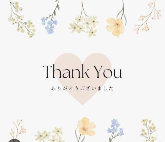 11時♡お礼