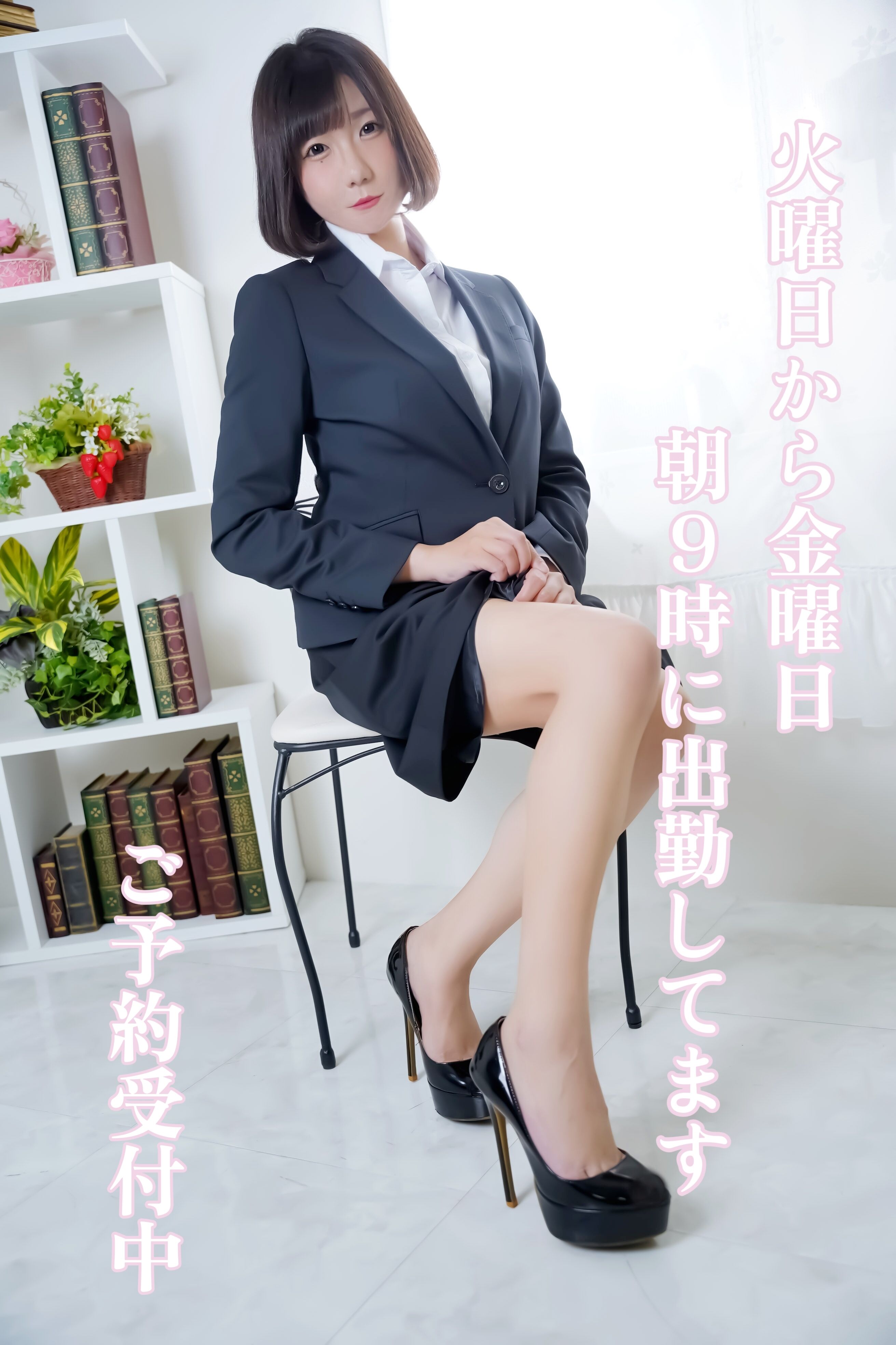 出勤時間について