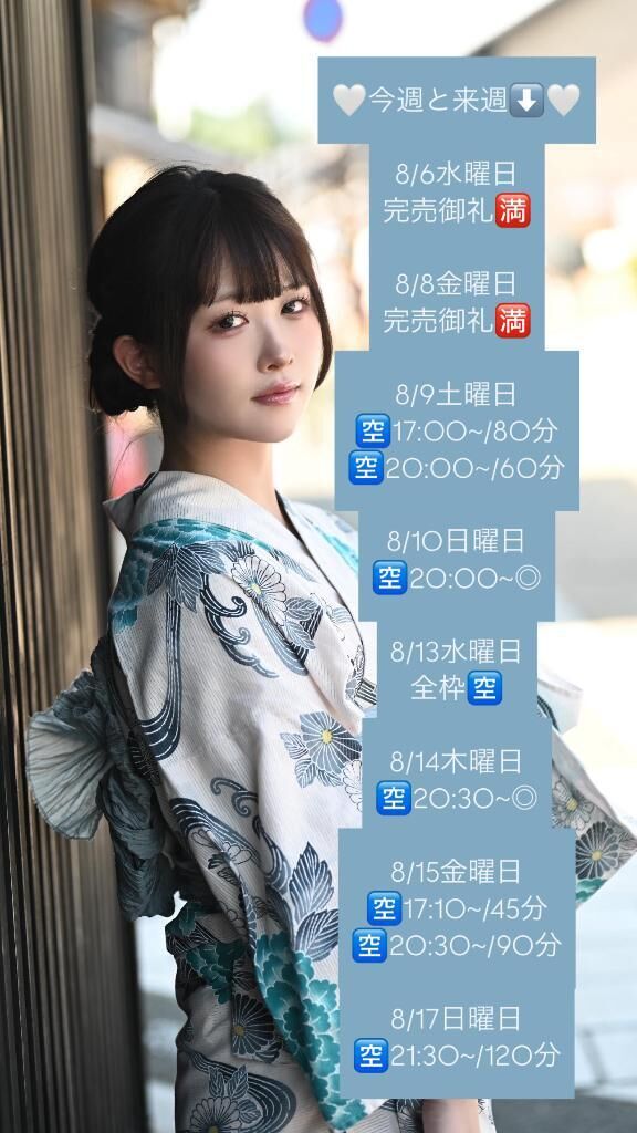 今週と来週のまとめです&#9825;&#9825;