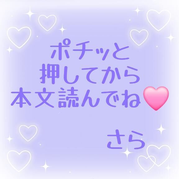 おっはよー♡