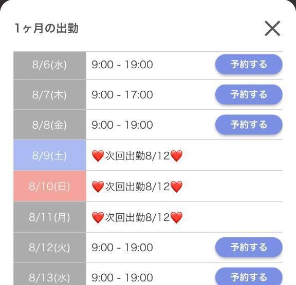 本日&#127539;少ないです&#129402;