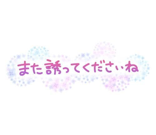 感謝です☆