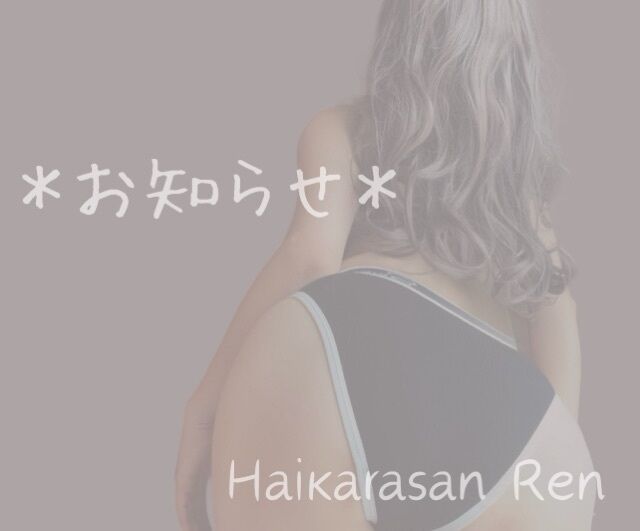 お店からのお知らせ⋆͛⋆