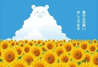 おはようございます