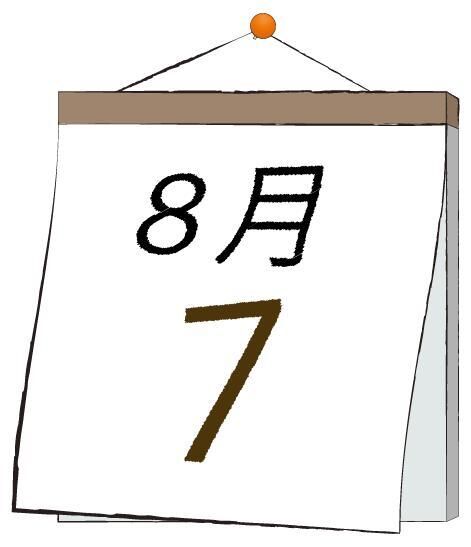 今日は何の日＼(^▽^)／！