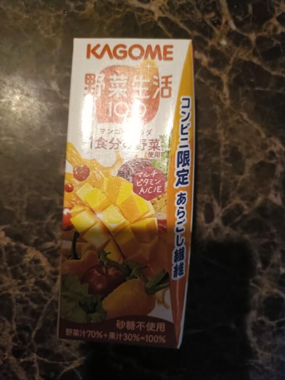 野菜ジュースの差し入れありがとう。
