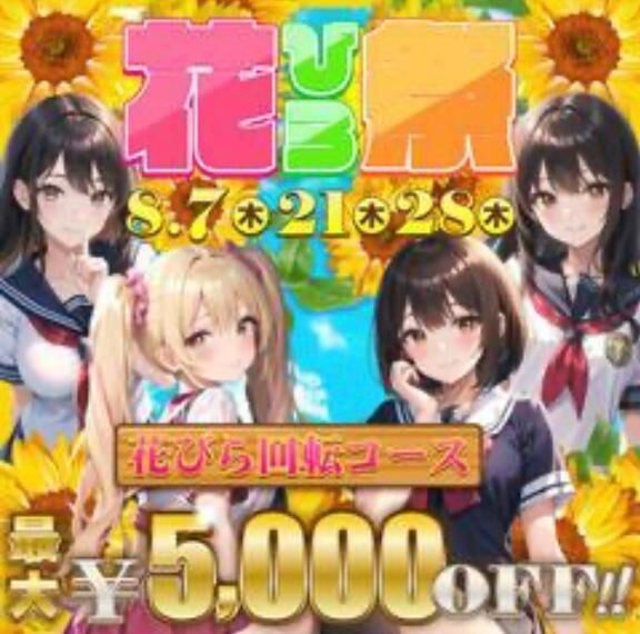 花びら&#127800;