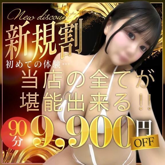 &#128147;迷ってるならいま&#128147;