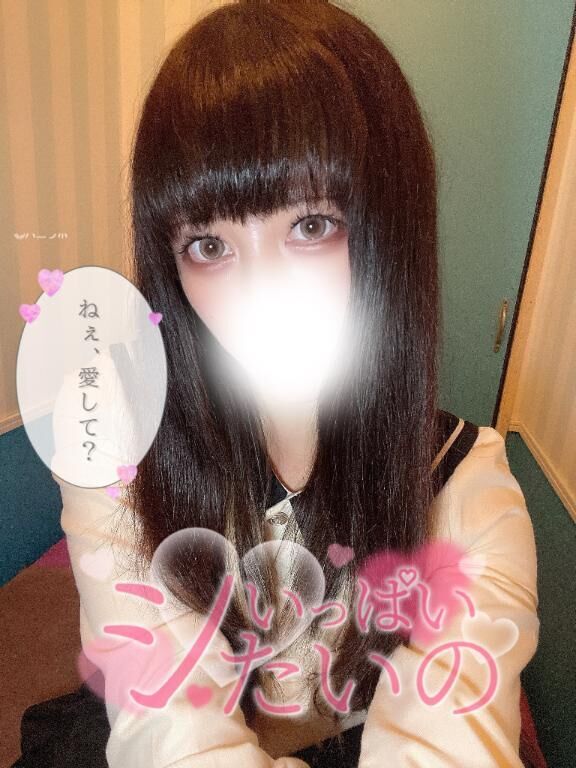 かりんだけにみせてっ？？