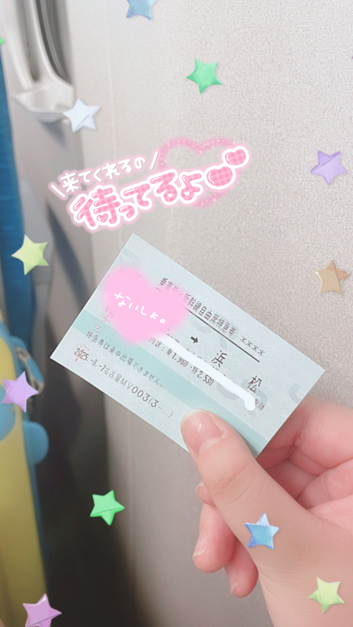 向かってるよ&#x301C;