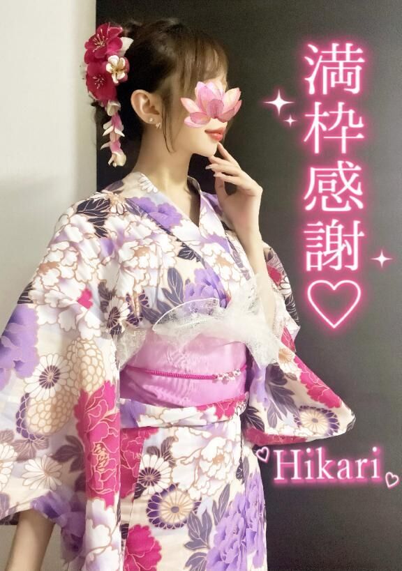 お礼♡