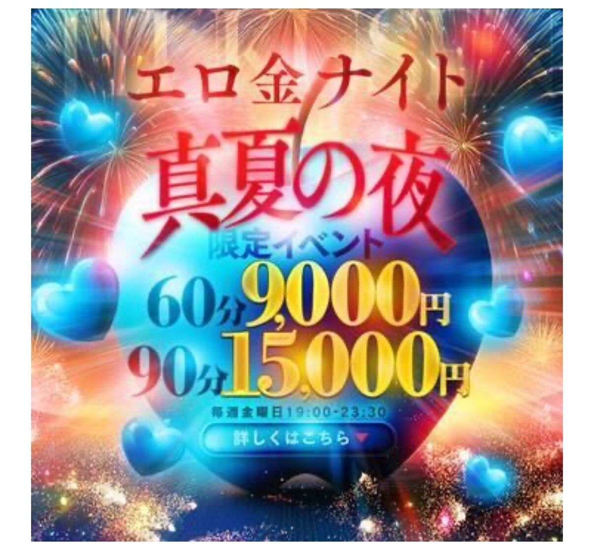 18時30分