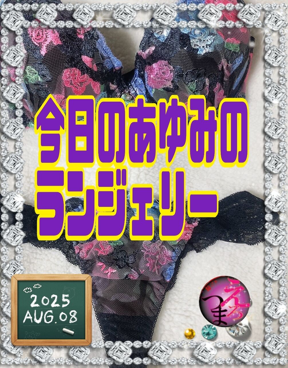 あゆみ出勤☆交通費無料サービス中ー！
