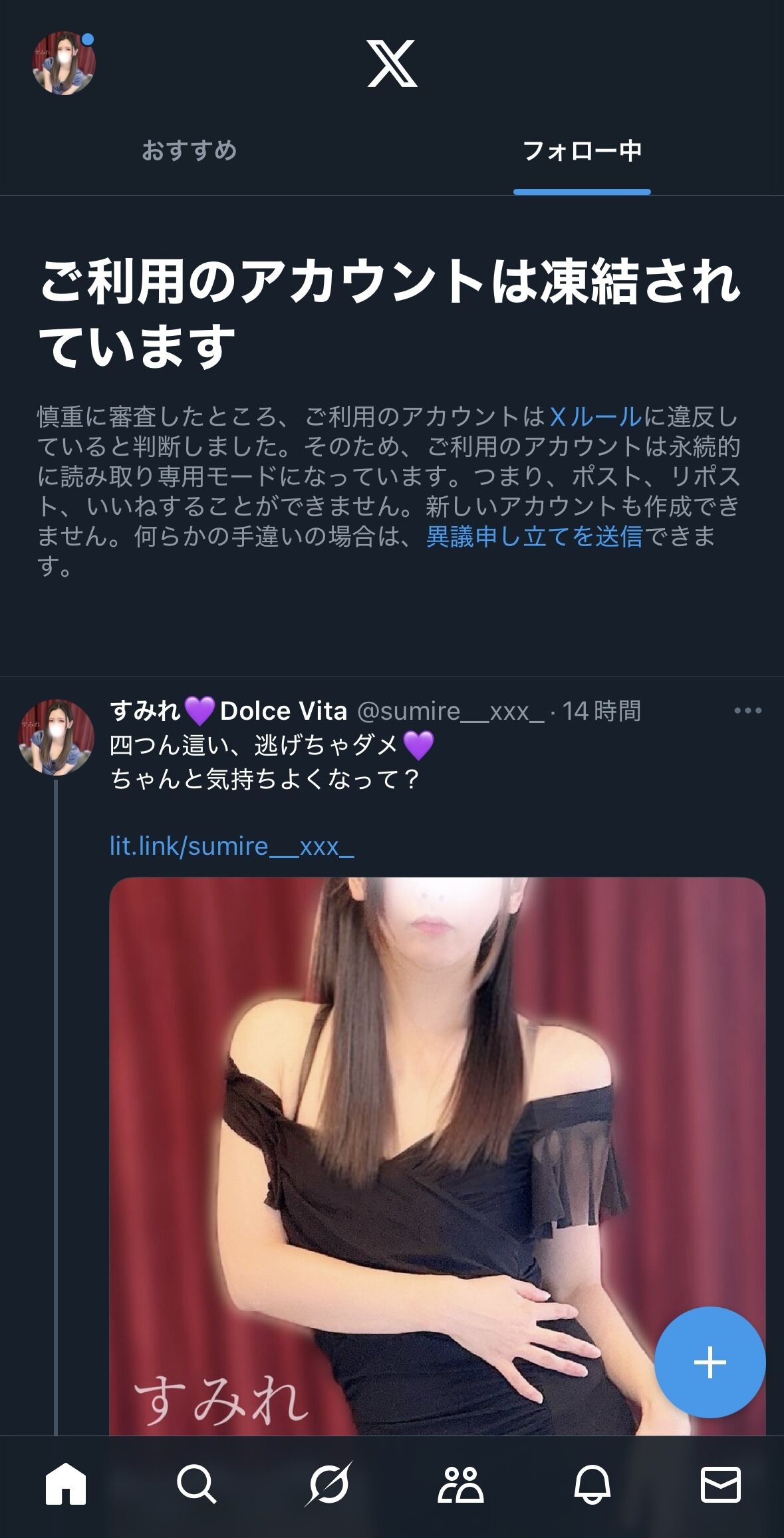 凍っちゃった（＾ω＾）ﾆｺ