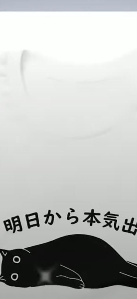 お盆休み