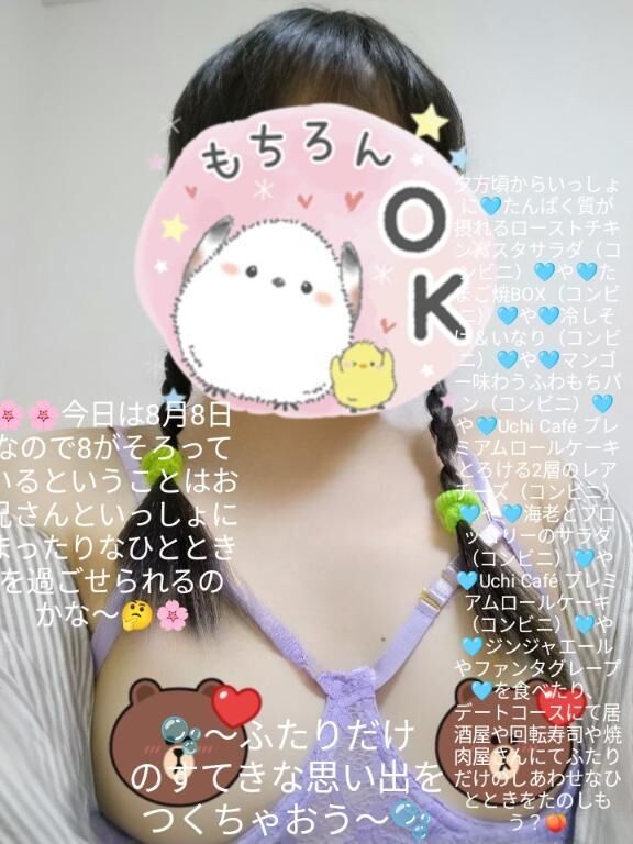 &#9825;ドキドキのひとときをふたりで満喫（まんきつ）しちゃおう？&#9825; 