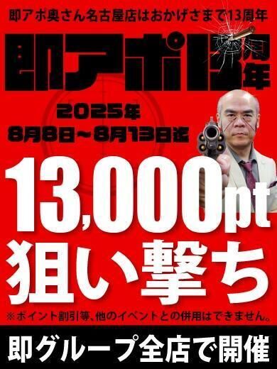 おやすみなさいとイベント