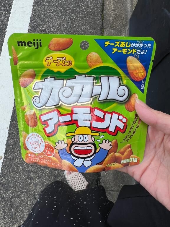 カールって知ってる&#9825;