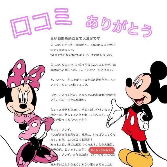 口コミありがとう&#128140;