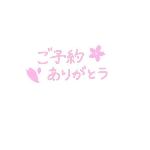 G様ご予約ありがとうございます