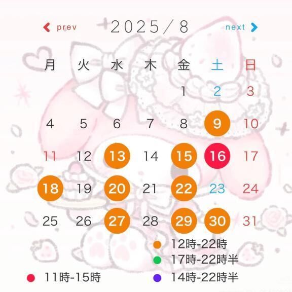 &#10023;後半シフト&#128205;&#10023;