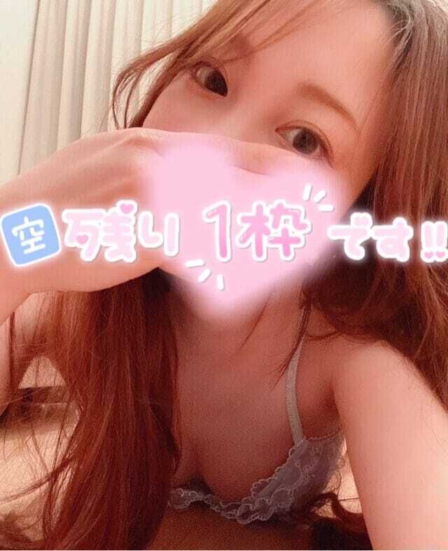 あと1枠&#9996;&#65038;