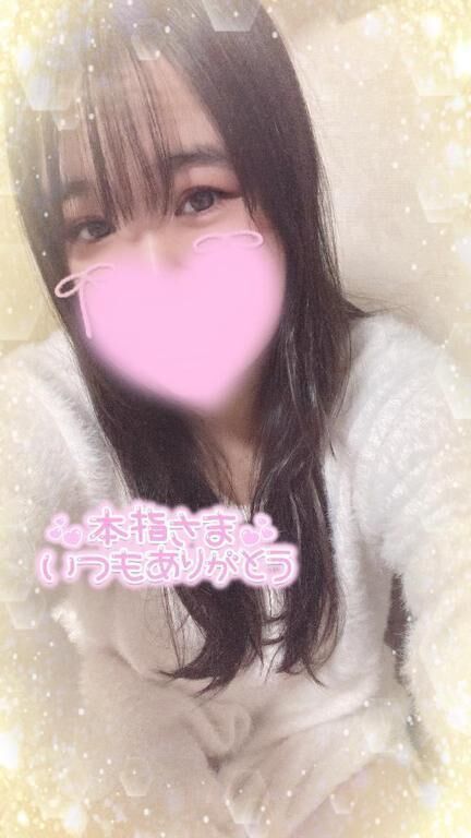 予約あーとん&hearts;&#65039;