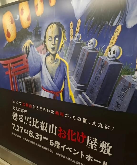 お化け屋敷&#9825;