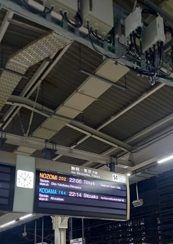 電車でGO