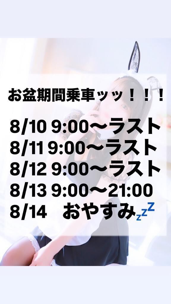お盆期間前半&#128643;