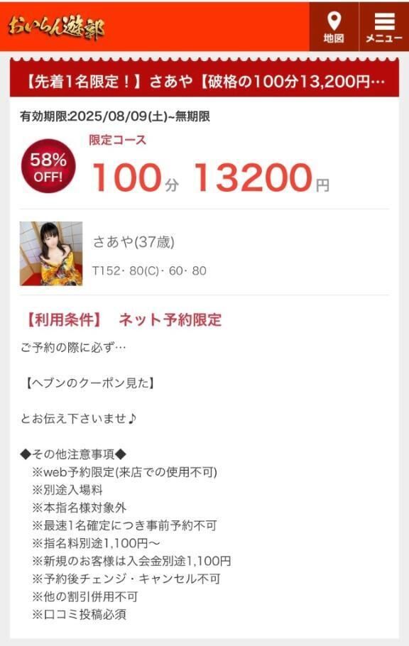 急きょ…❗️
